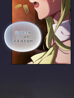 當前女友變成異世界獨裁者 51-52話_51_03