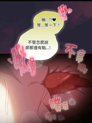當前女友變成異世界獨裁者 51-52話_51_08
