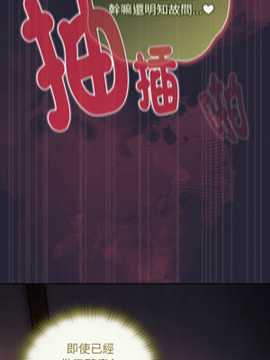 當前女友變成異世界獨裁者 51-52話_51_10