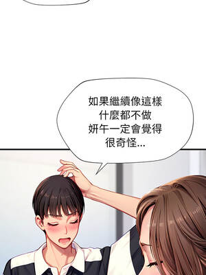 學姐的祕密特訓 5-6話_05_02