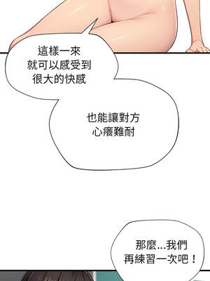 學姐的祕密特訓 5-6話_05_06