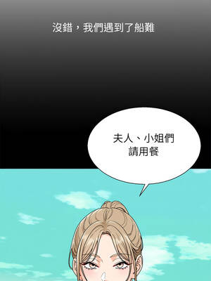 無人島之主 1-6話_01_04