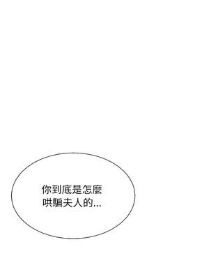 無人島之主 1-6話_01_08
