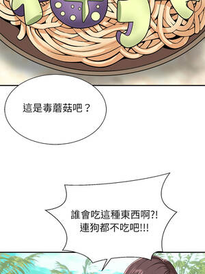 無人島之主 1-6話_01_09