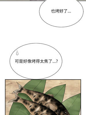 無人島之主 1-6話_01_10