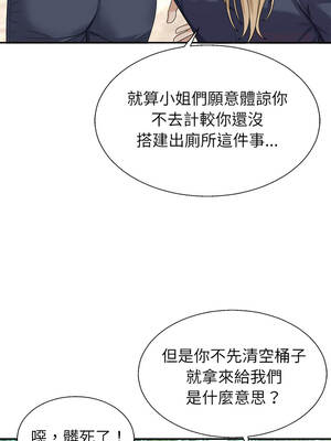 無人島之主 1-6話_01_12
