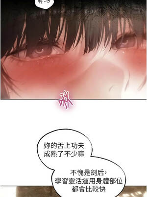 人妻獵人 135-136話_135_03