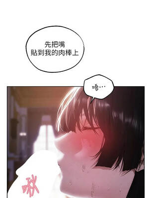 人妻獵人 135-136話_135_11