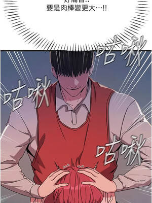 惡次人生 71-72話_71_10