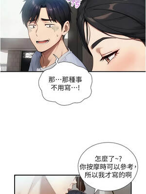 與生巨來 40-41話_40_03