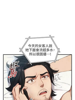 與生巨來 40-41話_40_06