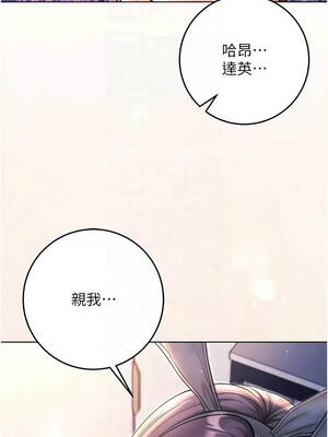 不純吸血鬼 33-34話_33_11