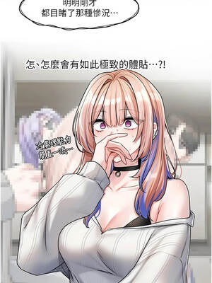 戀愛版本更新中 25-26話_25_01