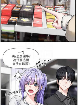 戀愛版本更新中 25-26話_25_09