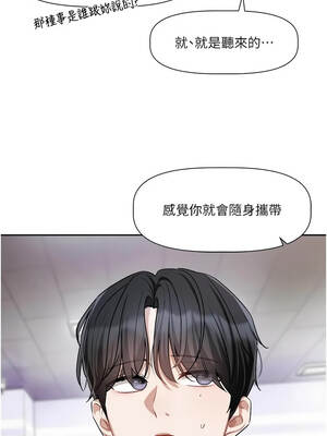 戀愛版本更新中 25-26話_25_10