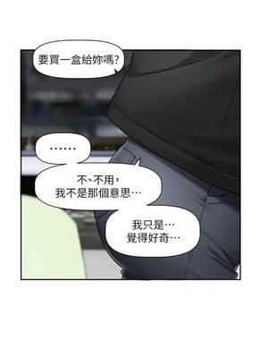 戀愛版本更新中 25-26話_25_11