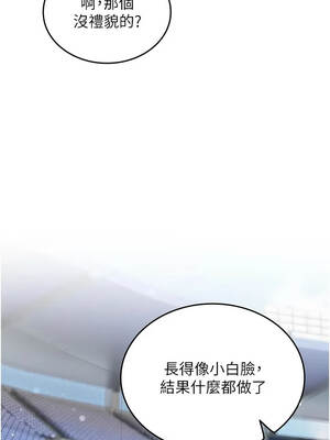 我的in援團 14-15話_14_02
