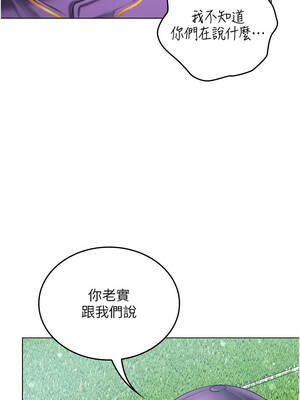 我的in援團 14-15話_14_01