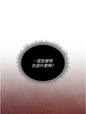 我的in援團 14-15話_14_03