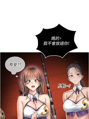 我的in援團 14-15話_14_05