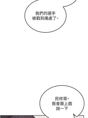 我的in援團 14-15話_14_09