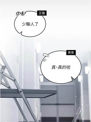 我的in援團 14-15話_14_12