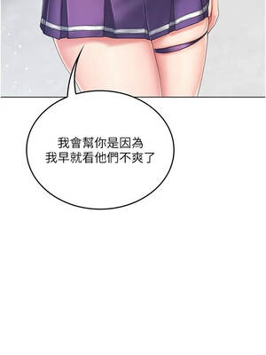 我的in援團 14-15話_14_11
