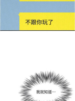 衣冠禽獸 12-13話_12_11
