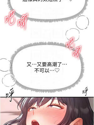 Beautiful Days 93-94話_93_03