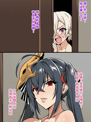 [on] Z1身体发生的异变 (Azur Lane) [中国翻訳] [MTL] [AI Generated]