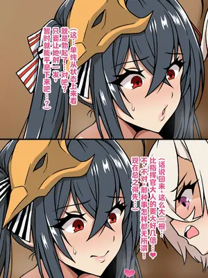 [on] Z1身体发生的异变 (Azur Lane) [中国翻訳] [MTL] [AI Generated]_0005