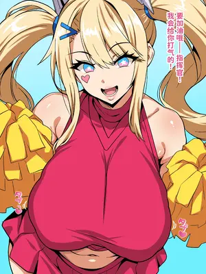 [on] グアムはBBC強オスアスリートに堕ちる ︱ 关岛堕入BBC强壮雄性运动员的怀抱 (Azur Lane) [Chinese] [MTL] [AI Generated]