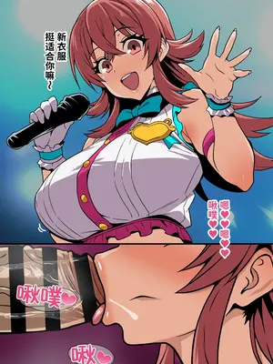 [on] 小宫果穗是强大雄性演员的飞机杯 (THE iDOLM@STER∶ Shiny Colors) [中国翻訳] [MTL] [AI Generated]