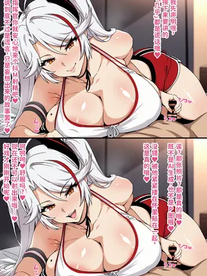 [on] 欧根亲王的虚假NTR汇报 (Azur Lane) [中国翻訳] [MTL] [AI Generated]_0009