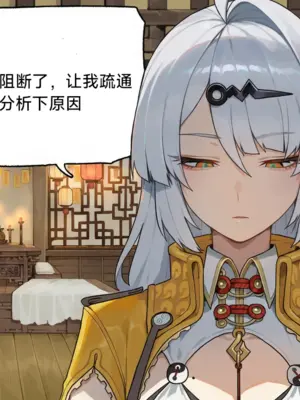 【asnagi_】云岿山疗养院(个人汉化)_006_02_005_pulse_line