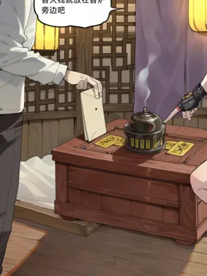 【asnagi_】云岿山疗养院(个人汉化)_007_02_006_envelope