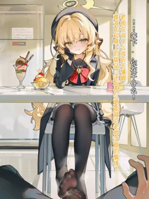 [樱兰羽晚星] 笑面教授 NTR BBC [AI Generated] [中国翻訳]_04_150018267_p3