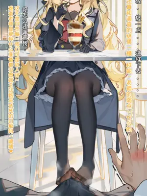 [樱兰羽晚星] 笑面教授 NTR BBC [AI Generated] [中国翻訳]_05_150018267_p4