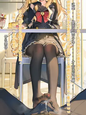 [樱兰羽晚星] 笑面教授 NTR BBC [AI Generated] [中国翻訳]_07_150018267_p6