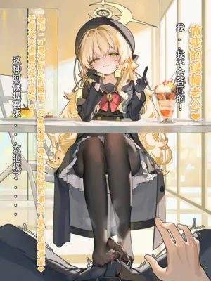 [樱兰羽晚星] 笑面教授 NTR BBC [AI Generated] [中国翻訳]_08_150018267_p7