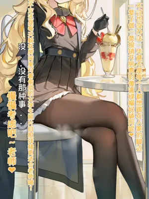 [樱兰羽晚星] 笑面教授 NTR BBC [AI Generated] [中国翻訳]_09_150018267_p8