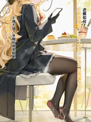 [樱兰羽晚星] 笑面教授 NTR BBC [AI Generated] [中国翻訳]_10_150018267_p9
