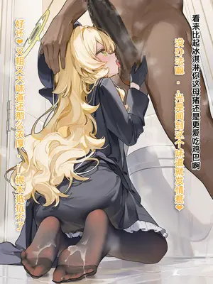 [樱兰羽晚星] 笑面教授 NTR BBC [AI Generated] [中国翻訳]_11_150018267_p10