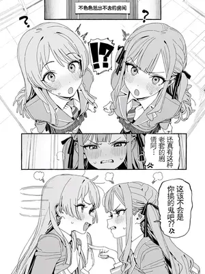[Smalltown] 爱祥与不色色就出不去的房间 (Pixiv) [AI Generated]_04_150088222_p3