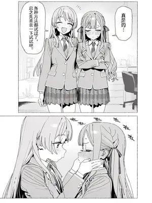 [Smalltown] 爱祥与不色色就出不去的房间 (Pixiv) [AI Generated]_06_150088222_p5