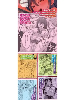 [えにくま] 挿れ変わり～すまん妹!お前のカラダでするSEXが気持ち良すぎて止められん! [DL版]_0002