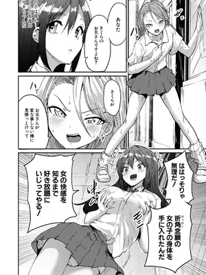[えにくま] 挿れ変わり～すまん妹!お前のカラダでするSEXが気持ち良すぎて止められん! [DL版]_0004