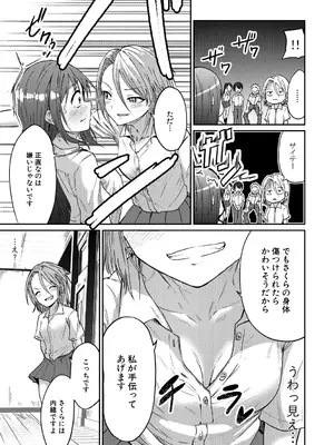 [えにくま] 挿れ変わり～すまん妹!お前のカラダでするSEXが気持ち良すぎて止められん! [DL版]_0005