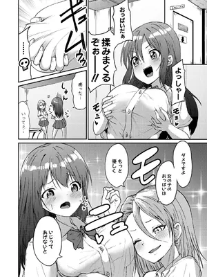 [えにくま] 挿れ変わり～すまん妹!お前のカラダでするSEXが気持ち良すぎて止められん! [DL版]_0006