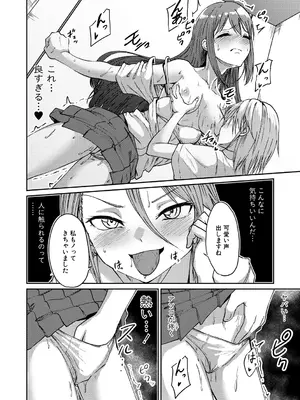 [えにくま] 挿れ変わり～すまん妹!お前のカラダでするSEXが気持ち良すぎて止められん! [DL版]_0008